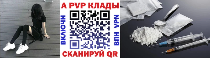 A PVP Соль  Купить где  Советская Гавань 