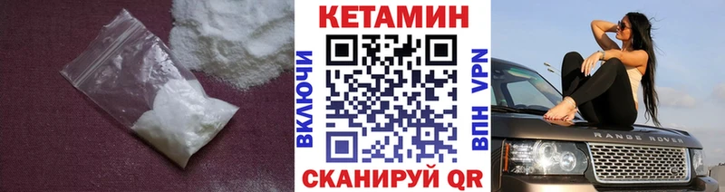 Купить закладки  Советская Гавань  Кетамин VHQ 