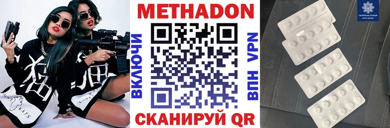 Купить  Советская Гавань  МЕТАДОН кристалл 